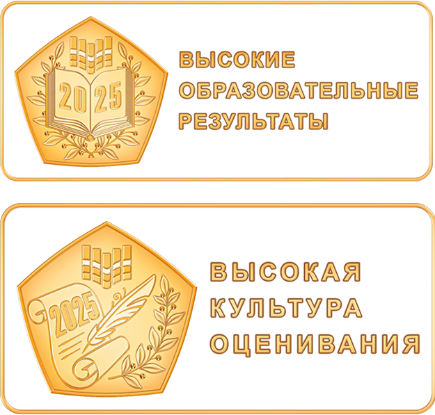 В России запущен проект «Знак качества для образовательных организаций»