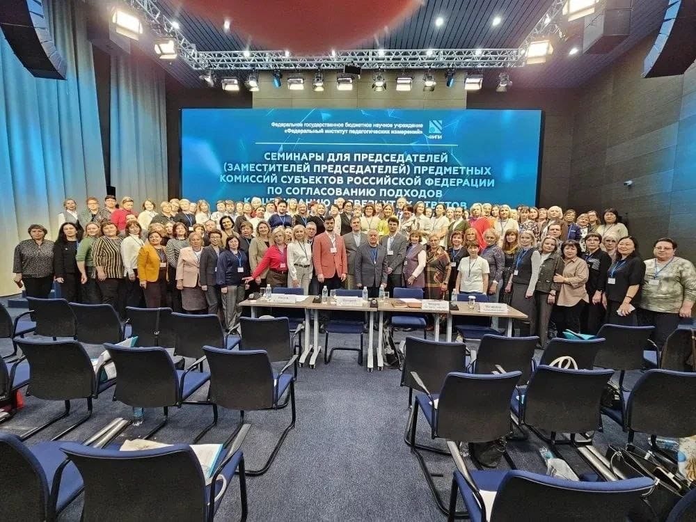 Председатели  предметных  комиссий  ЕГЭ и ОГЭ 2026 года  проходят обучение на семинарах  в Москве