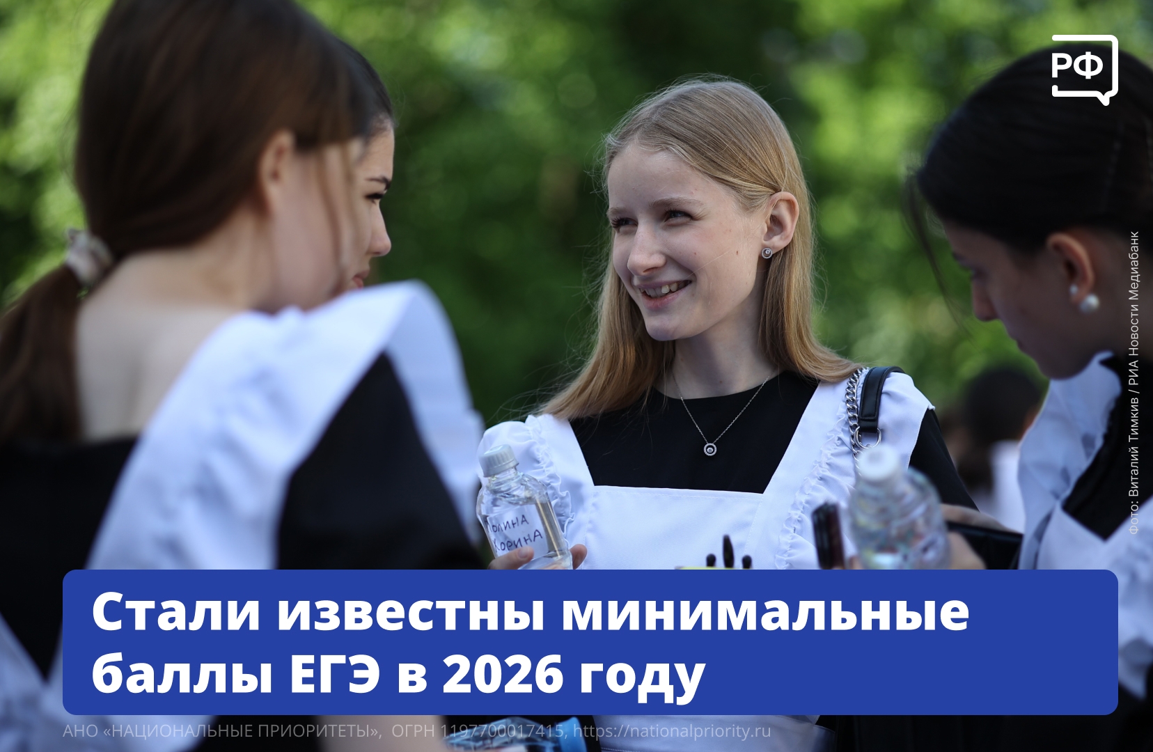 Рособрнадзор опубликовал минимальные баллы ЕГЭ, которые нужно набрать для получения аттестата